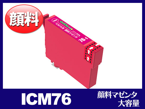 エプソン PX-M5081F用インク通販|インク革命.COM