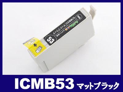 ICMB53(マットブラック) エプソン[EPSON]互換インクカートリッジ