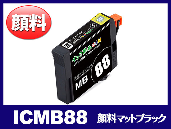 IC9CL88 (顔料9色セット) エプソン[Epson]互換インクカートリッジ