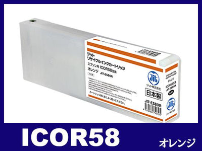 ICOR58(顔料オレンジ) エプソン[EPSON]大判リサイクルインクカートリッジ