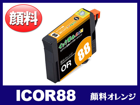 IC9CL88 (顔料9色セット) エプソン[Epson]互換インクカートリッジ