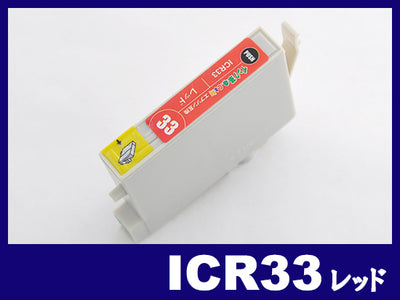 ICR33(レッド) エプソン[EPSON]互換インクカートリッジ