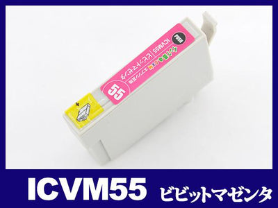 ICVM55(ビビッドマゼンタ ) エプソン[EPSON]互換インクカートリッジ