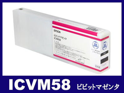 ICVM58(顔料ビビッドマゼンタ) エプソン[EPSON]大判リサイクルインクカートリッジ