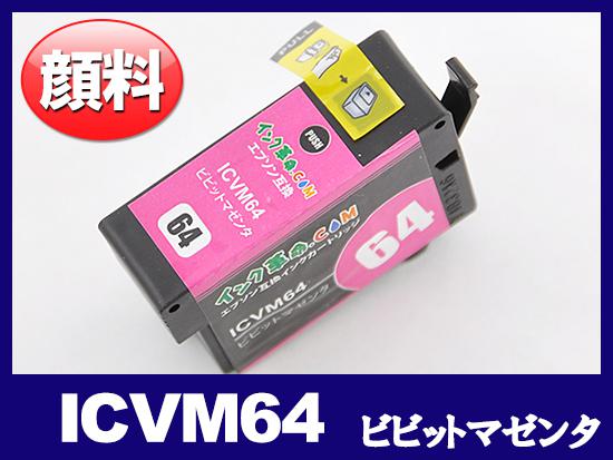エプソン PX-5V用インク通販|インク革命.COM