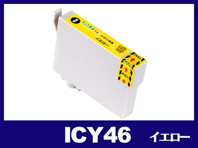 ICY46(イエロー) エプソン[EPSON]互換インクカートリッジ