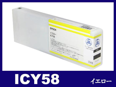 ICY58(顔料イエロー) エプソン[EPSON]大判リサイクルインクカートリッジ