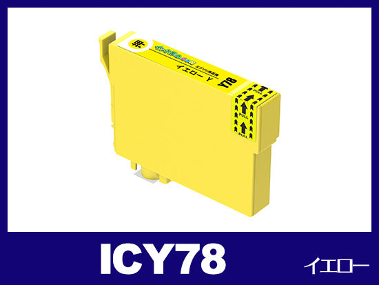 ICC78(シアン) エプソン[EPSON]互換インクカートリッジ | IC77