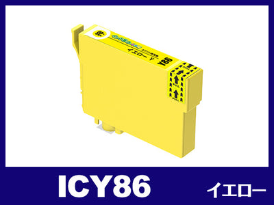 ICY86(イエロー) エプソン[EPSON]互換インクカートリッジ
