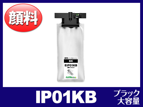 IP01CB（顔料シアン 大容量）エプソン[EPSON]互換インクパック | IP01