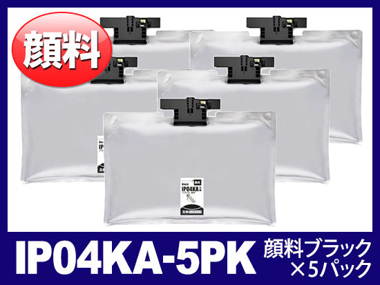 IP04KA（顔料ブラック5個） エプソン[EPSON]互換インクパック