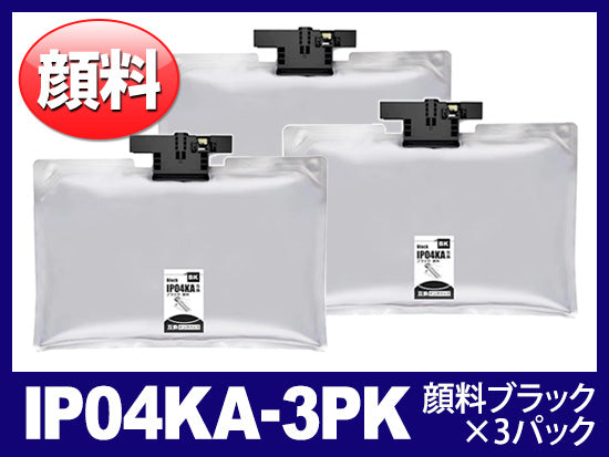 IP04KA（顔料ブラック3個） エプソン[EPSON]互換インクパック