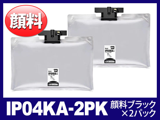 IP04KA（顔料ブラック2個） エプソン[EPSON]互換インクパック