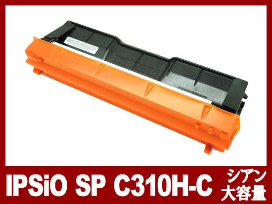 RICOH IPSiO SP トナーカートリッジ ブラック C310H IPSiO SP トナーカートリッジ ブラック C310H（大容量）リコー[Ricoh