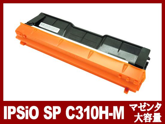 IPSiO SP トナーカートリッジ ブラック C310H（大容量）リコー[Ricoh