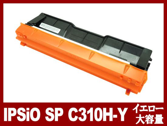 IPSiO SP トナーカートリッジ イエロー C310H（大容量）リコー[Ricoh