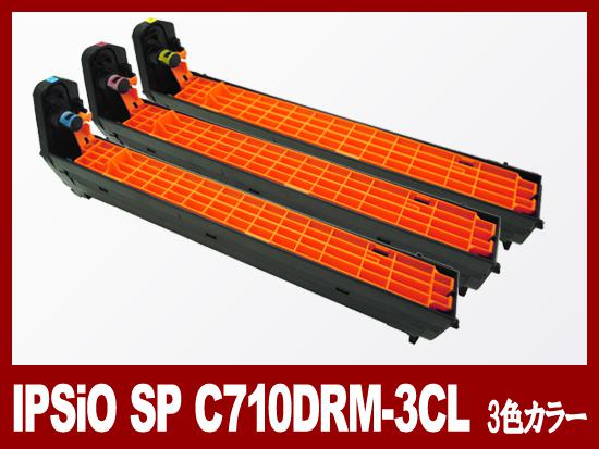 IPSiO-SP-C710DRM-3CL(3色カラー)リコー[Ricoh]リサイクル感光体ドラム