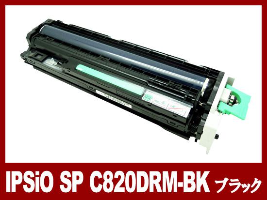 IPSiO-SP-C820DRM-BK(ブラック)リコー[Ricoh]リサイクル感光体ドラム
