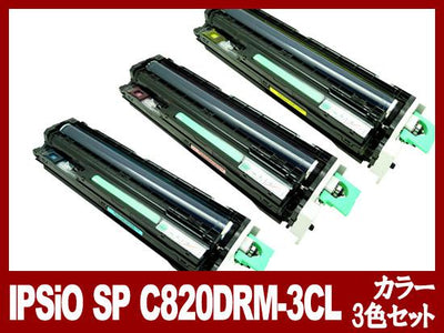 IPSiO-SP-C820DRM-3CL(3色カラー)リコー[Ricoh]リサイクル感光体ドラム