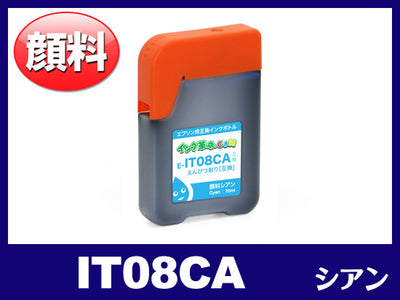IT08CA (顔料シアン) エプソン[Epson]互換インクボトル