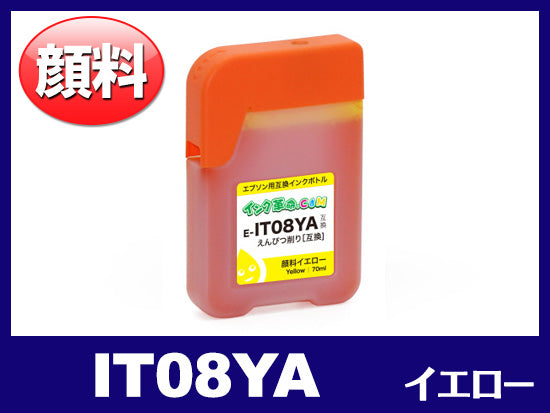IT08YA (顔料イエロー) エプソン[Epson]互換インクボトル