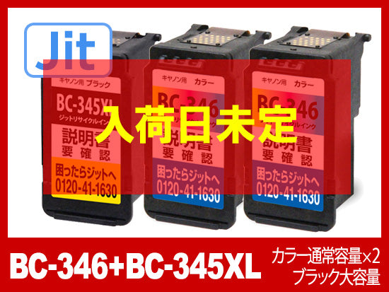 【JIT製】BC-346+BC-345XL（通常容量3色カラー×2・大容量顔料ブラック セット 計3本）/キヤノン[Canon]リサイクルインクカートリッジ