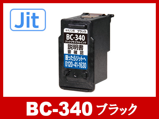 キヤノン PIXUS-MG3630用インク通販|インク革命.COM