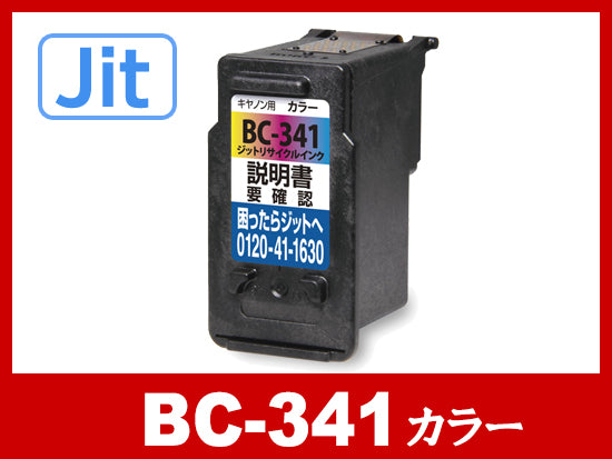 【JIT製】BC-341(3色カラー)/キヤノン [Canon]リサイクルインクカートリッジ