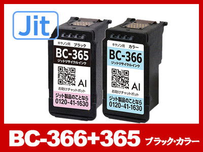 【JIT製】BC-366+365 （ブラック・カラー通常容量セット）キヤノン[Canon]リサイクルインクカートリッジ
