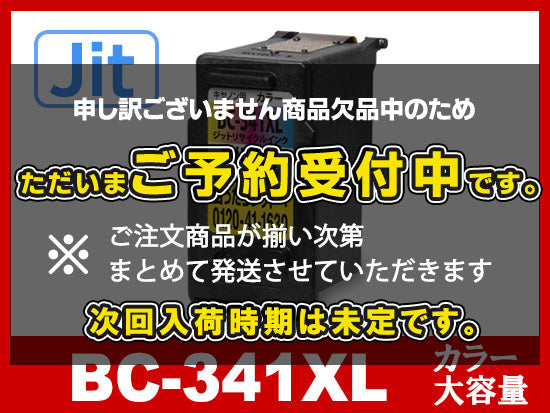 【JIT製】BC-341XL(3色カラー大容量)/キヤノン [Canon]リサイクルインクカートリッジ