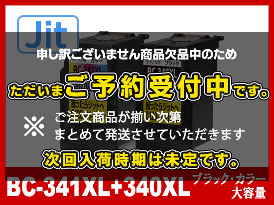 【JIT製】BC-341XL+BC-340XL(顔料ブラック・カラー大容量セット) / キヤノン[Canon]リサイクルインクカートリッジ