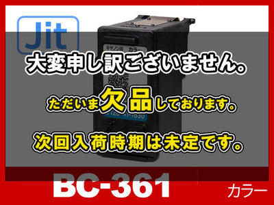 【JIT製】BC-361 カラー (通常容量) キャノン [Canon]リサイクルインクカートリッジ