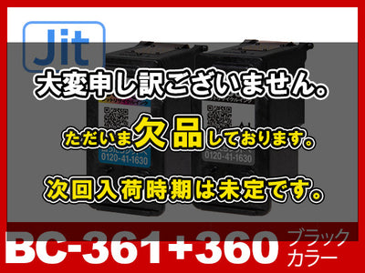 【JIT製】BC-361+360 （ブラック・カラー通常容量セット）キヤノン[Canon]リサイクルインクカートリッジ