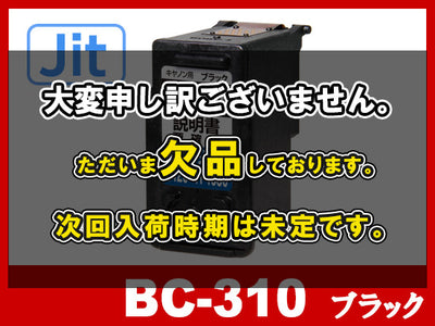 【JIT製】BC-310 (顔料ブラック) /キヤノン [Canon]リサイクルインクカートリッジ