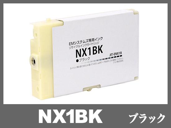 【JIT製】NX1BKブラック/EMシステムズ 薬局向薬袋プリンタ対応 リサイクルインクカートリッジ