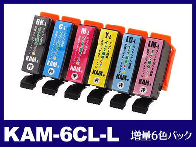KAM-6CL-L(増量6色パック)エプソン[EPSON]用互換インクカートリッジ