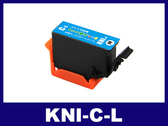 KNI-C-L (シアン増量) エプソン[EPSON]用互換インクカートリッジ