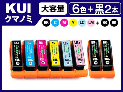 KUI-6CL-L+2BKL(6色大容量セット+ブラック2個) エプソン[EPSON]用互換インクカートリッジ