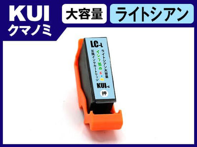 KUI-LC-L(ライトシアン大容量) エプソン[EPSON]用互換インクカートリッジ