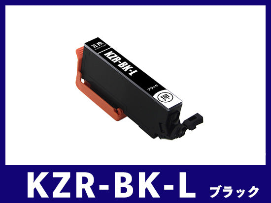 KZR-BK-L (ブラック増量) エプソン[EPSON]互換インクカートリッジ