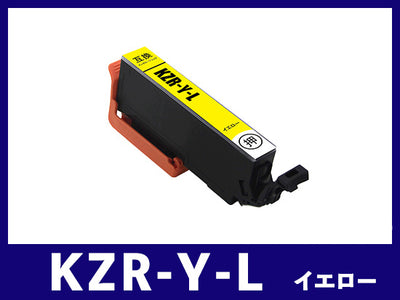 KZR-Y-L (イエロー増量) エプソン[EPSON]互換インクカートリッジ