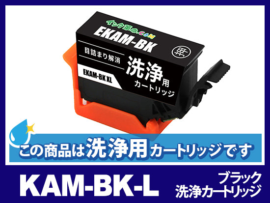 エプソン EP-884AW用インク通販|インク革命.COM