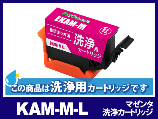 エプソン EP-882AB用インク通販|インク革命.COM