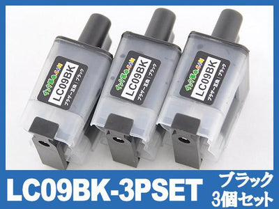 LC09-3PSET(ブラック3個パック) ブラザー[brother]互換インクカートリッジ