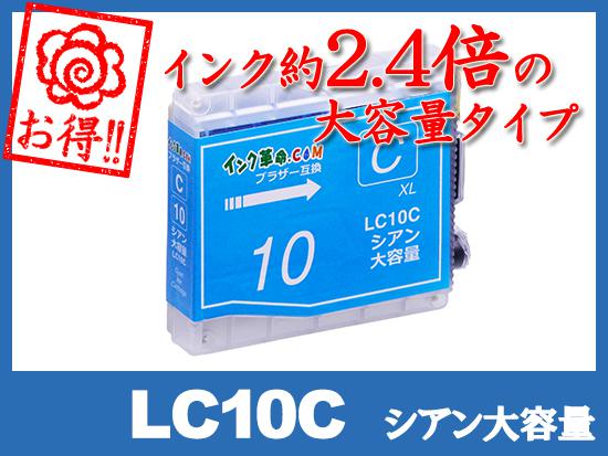 LC10-4PK 2PSET(4色パック2セット) ブラザー[brother]互換インク