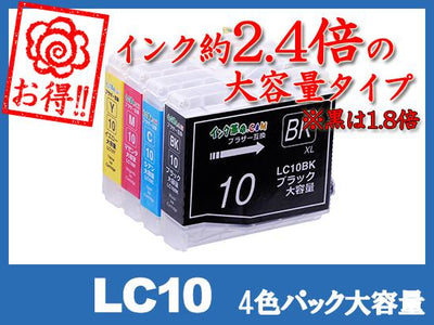 LC10-4PK(4色パック大容量) ブラザー[brother]互換インクカートリッジ