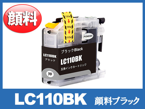 LC110BK(顔料ブラック)ブラザー[brother]互換インクカートリッジ