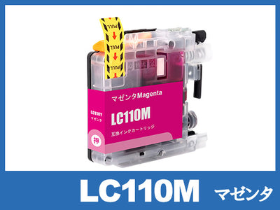 LC110M(マゼンタ)ブラザー[brother]互換インクカートリッジ