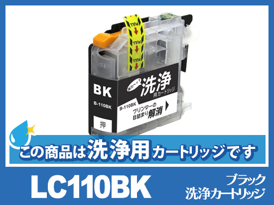 LC110-4PK(顔料4色パック) ブラザー[Brother]互換インクカートリッジ