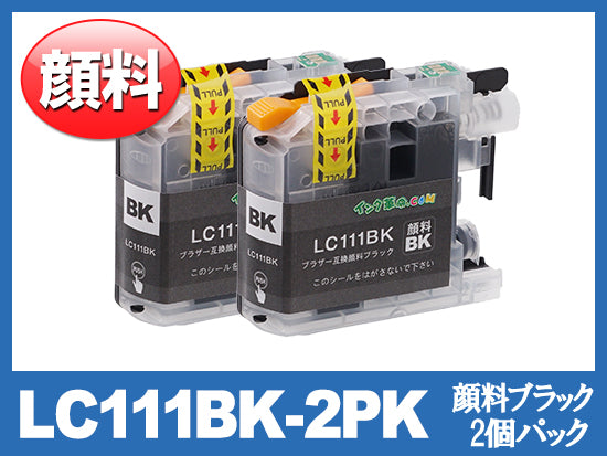 LC111PGBK-2PK(顔料ブラック2個パック)ブラザー[brother]互換インクカートリッジ